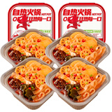 香之渝懒人自助小火锅240g速食自热食品一箱自煮素菜版 240g素自热火锅*4盒