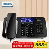 飞利浦（PHILIPS）录音电话机 固定座机 办公家用 中文菜单 自动录音 可录音1000小时 CORD495黑色
