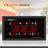 虹光（HonGuan）led数码电子万年历钟表办公简约时钟公共场所壁挂钟50x90cm-横式
