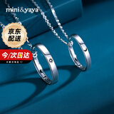 mini&yaya S925银情侣项链一对男女生日情人节女生礼物送女友老婆实用 日月戒指项链【一对】