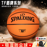 斯伯丁SPALDING吸湿防尘TF室内外PU成人7号篮球77-962Y