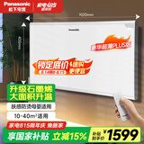 松下（panasonic）石墨烯全屋取暖器家用欧式快热炉电暖器遥控恒温浴室防水防壁挂电暖气DS-AT2021CW 超长石墨烯【肤感防烫+壁挂两用】