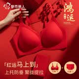 都市丽人女士红内衣内裤套装女本命年马年喜庆结婚新娘小胸聚拢无钢圈文胸
