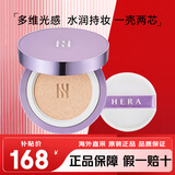 Hera赫拉卓然无瑕致润气垫粉底液妍一壳两芯30g遮瑕保湿持久不脱妆 21N1#(适合中间色调肤色)