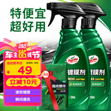 龟牌（Turtle Wax）速效汽车镀膜剂车漆防护上光液体水晶镀膜喷雾500ml*2瓶 TC123006