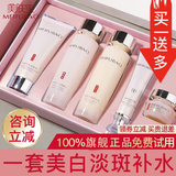 美肤宝护肤品套装美白淡斑补水清爽保湿提亮肤色紧致温和舒缓化妆品女正 推荐礼盒（洁+水+乳+眼霜+bb霜）
