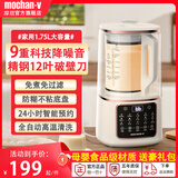 MOCHAN-V英国摩恳破壁机家用全自动轻音多功能1.75L大容量豆浆机2025新款预约自动清洗五谷杂粮辅食榨汁机