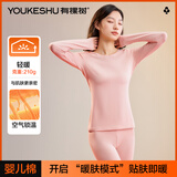 有棵树秋衣秋裤男纯棉新疆棉保暖内衣男抗菌女秋冬情侣套装【特惠清仓】