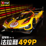 比美高 1:24法拉利499P叶一飞勒芒冠军赛车汽车模型合金车模玩具男孩