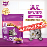 伟嘉成猫猫粮1.3kg牛肉味布偶蓝猫橘猫加菲英短猫咪夹心粮全价粮