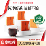 帝泊洱 普洱茶珍陈皮味袋装 40支*0.5g  速溶茶粉包 生熟拼配 盒装