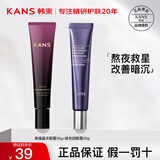 韩束眼霜女淡化细纹干纹补水保湿提拉紧致黑眼圈眼袋礼物送女友老婆 【组合实惠】石榴眼霜+玻色因