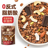 穗格氏格兰诺拉坚果可可烘培燕麦片300g即食早餐麦片零食谷物酸奶碗配料