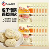 安琪包子泡打粉10g*20袋 无铝害家用馒头用复配膨松剂小包装烘焙原料
