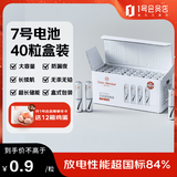 One's Member7号碱性电池 超性能无铅无汞 40粒装 玩具/血压计/血糖仪/遥控器/挂钟/电子锁/体脂称/鼠标
