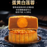 皇荔和 广州皇荔和酒家纯白莲蓉月饼散装广式 【散装】单黄白莲蓉750g4个装