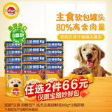 宝路狗罐头主食软包 进口狗零食狗湿粮成犬主食妙鲜包100g*12鸡肝味