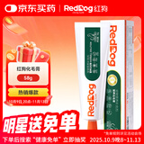 红狗RedDog 化毛膏58g 猫咪化毛膏化毛球片猫草片