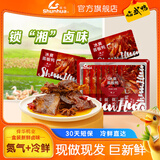 舜华临武鸭湖南特产休闲解馋零食小吃鸭肉熟食卤味冰爽鸭鸭翅鸭脖鸭胗 【酱香】冰爽酱板鸭（中辣）120g