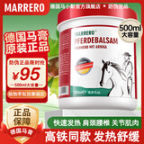 MARRERO德国马膏原装进口500ml 马小默舒缓凝胶热感按摩膏肌肉关节疼小飞