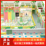 淘气堡定制儿童乐园室内游乐场设施大小型游乐园小区幼儿园滑滑梯 室内游乐场定制B款/不限场地
