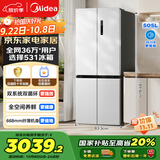 美的（Midea）531谷雨灰双系统双循环十字对开四开门一级变频风冷无霜大容量国家补贴家用智能电冰箱MR-531WSPZE