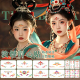 GOTOVAN敦煌飞天妆容贴纸元旦节表演出舞台妆额头眉心贴花钿古风彩绘脸部化妆贴标签贴纸装饰眼妆尾纹身贴