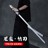 栢启歆龙泉竹刀 唐横刀直刃动漫展cos道具摆件玩具居合道木刀剑模型礼物 竹刀-白龙【全长100cm带鞘】