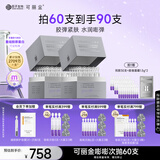 可丽金重组胶原蛋白嘭嘭次抛精华60支抗皱紧致保湿生日礼物女
