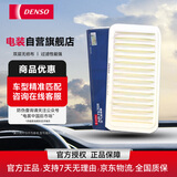 电装(DENSO)空气滤清器260331-0040丰田花冠/比亚迪F3/L3/吉利帝豪EC7
