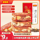 好想你枣仁派黑芝麻味158g枣夹核桃红枣灰枣新疆特产休闲零食红小派 