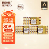 费列罗（FERRERO）意大利进口榛果牛奶巧克力375g*12盒箱装婚庆分享喜糖休闲零食