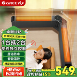 格力（GREE）折叠踢脚线取暖器家用大面积电暖器遥控电暖气片IPX4级防水移动地暖浴室干衣取暖 1.5米折叠踢脚线NDJD-X6021B