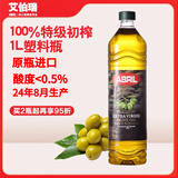 艾伯瑞西班牙原瓶进口ABRIL特级初榨橄榄油食用油 1L塑料桶装24年8月产