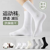 JKASHDK 袜子男中筒袜秋棉防臭袜子男女季配鲨鱼裤外穿中筒篮球运动船袜 长筒 均码 【两双装】黑+黑
