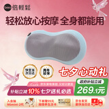 倍轻松（breo）颈部腰部按摩器BM1801腰枕颈枕 可车载按摩 轻松按摩师 送父母亲中秋节礼物 生日礼物