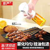 京严油壶雾化喷油壶高压油喷壶空气炸锅家用食品级喷油瓶防漏嘴不挂油 【定量控油壶】白色220ml 健康材质｜安全密封｜坚固耐摔