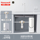 霍尼韦尔（Honeywell）双RO净水器家用 0阻垢剂 6年反渗透厨下式净水机套装 S5 Pro系列(S5)+D10【净水器+前置过滤器】