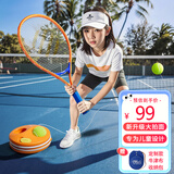 塔萌鱼儿童网球拍网球训练器穿线回弹球单人初学者单只套装节日生日礼物