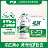怡宝 饮用水 纯净水4.5L*4桶装水 整箱装