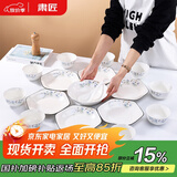 肃匠陶瓷餐具简约盘子碗套装纯白釉下彩餐具套装釉下彩碗碟套装微波炉 银杏叶(礼盒装) 38件套