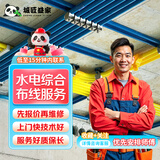 同城专业水电工上门服务电路跳闸维修改造布线修线水管暗管漏水维修检测修灯具换开关安装师傅上门服务 水电综合布线服务