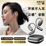 AROA德国品牌蓝牙耳机柏林之声开放式不漏音不入耳运动跑步健身通话降噪气传导 午夜黑【柏林之声+双重降噪】