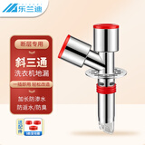 乐兰迪洗衣机下水三通分水器地漏下水道二合一加长防臭防溢水接头304断层专用斜三通 L8002