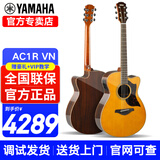 雅马哈（YAMAHA）A1R/A3R/A5R/AC1R/AC3R全单电箱民谣吉他单板舞台演出木吉它缺角 新款AC1R 复古色单板电箱40英寸