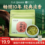 卢正浩绿茶谷雨香龙井茶叶三级30g 新茶雨前龙井自己喝纸包口粮自饮
