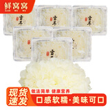 鲜窝窝 新鲜银耳6朵 800g 福建古田顺丰产地直发 鲜银耳 菌菇白木耳雪耳 鲜银耳整6朵800g