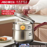 爱仕达（ASD）316L不锈钢奶锅辅食锅煮泡面16cm+304不锈钢蒸屉16cm