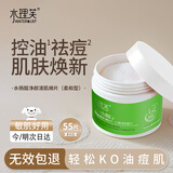 水理芙水杨酸棉片祛痘【温和型】 刷酸棉片保湿控油去黑头闭口粉刺55片