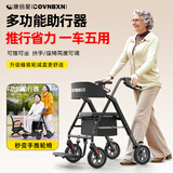 康倍星助行器老人助力行走器老年人手推辅助可推可坐带购物篮助行器FRQ [雾面减震款]8英寸蜂窝轮+带脚踏/篮+功能五合一